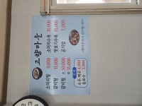 고향마루 - 경북, 경주시, 양남면 | 맛집검색 식신