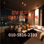 유앤미가라오케 - 서울, 서초구, 잠원동 | 맛집검색 식신