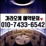 sky가라오케 - 서울 강북, 홍대 | 맛집검색 식신