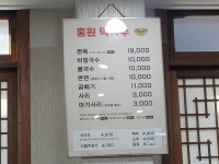 홍원막국수 - 경기, 여주시 | 맛집검색 식신
