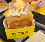 에그박스 인천본점 - 인천, 남동구, 구월동 | 맛집검색 식신
