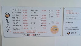 본가어탕 거제점 - 경남, 거제시 | 맛집검색 식신