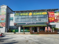 담가화로구이 - 강원, 원주시, 행구동 | 맛집검색 식신