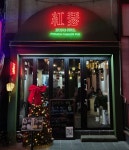 홍슬 - 서울 강남, 구로 대림 가산 금천구 | 맛집검색 식신