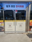 대가퓨전한식뷔페 - 경기, 평택시, 지제동 | 맛집검색 식신