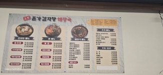 청주본가 오창점 - 충북, 청주시 청원구, 오창읍 | 맛집검색 식신