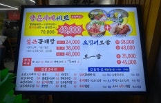 양은이네 인천청천동점 - 인천, 부평구, 청천동 | 맛집검색 식신