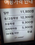 뉴코아가든파이브얌차 | 두끼 NC가든파이브점 - 서울, 송파구, 문정동 | 맛집검색 식신
