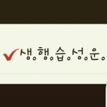 구움 - 부산, 수영구 광안리 남천 | 맛집검색 식신