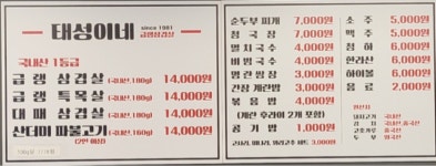 탐라팩토리 - 서울, 강서구, 마곡동 | 맛집검색 식신