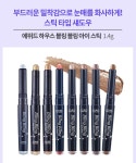 소녀나라 - [에뛰드]블링블링 아이스틱 [에뛰드]블링블링 아이스틱