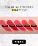 잉크젝션타투 | 소녀나라 - [페리페라]잉크 타투 스틱 [페리페라]잉크 타투 스틱