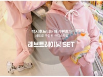 소녀나라 - 레브트레이닝세트 레브트레이닝세트