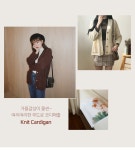 소녀나라 - 와플파이니트가디건 와플파이니트가디건