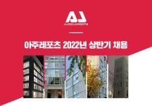 [(주)아주레포츠] 오픈마켓 온라인팀 채용 - 사람인