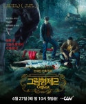 그림형제2 27일 채널CGV서 국내 첫 방송 | 스포츠 월드 그림형제2 27일 채널CGV서 국내 첫 방송