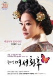 뮤지컬 명성황후, 175만 관객 돌파 | 스포츠 월드 뮤지컬 명성황후, 175만 관객 돌파
