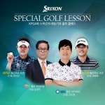 던롭, ‘스릭슨 재능기부 골프 클래스’ 진행 | 스포츠 월드 던롭, ‘스릭슨 재능기부 골프 클래스’ 진행