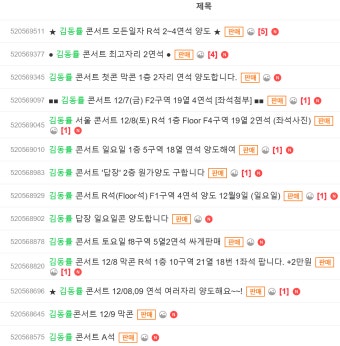김동률 콘서트 