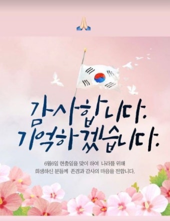 송가인, 역시 국민 효녀…현충일도 빠짐없이 챙겨 송가인, 역시 국민 효녀…현충일도 빠짐없이 챙겨