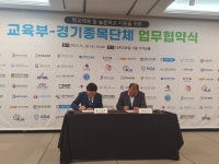 ‘당구를 학생들의 품으로’ 대한당구연맹-교육부 업무협약 체결 | 스포츠 월드 ‘당구를 학생들의 품으로’ 대한당구연맹-교육부 업무협약 체결