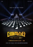 더 매직스타 전국투어 서울 콘서트 오늘(2일) 개최…마술로 전하는 감동