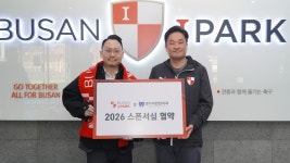 부산아이파크, 명지이편한치과와 스폰서십 협약 체결… 팬심으로 뭉친... 명지이편한치과와 스폰서십 협약 체결… 팬심으로 뭉친 든든한 의료... 