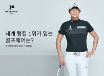 [GOLF] 박성현프로의 골프스타일링│삼성물산 온라인몰 SSF Shop.com [GOLF] 박성현프로의 골프스타일링
