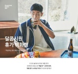 [8S] 달콤시원 휴가백화점│삼성물산 온라인몰 SSF Shop.com [8S] 달콤시원 휴가백화점