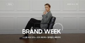 [MEN] BRAND WEEK│삼성물산 온라인몰 SSF Shop.com [MEN] BRAND WEEK