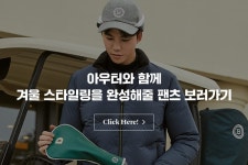 [BEANPOLE GOLF] 인앤아웃 스타일링│삼성물산 온라인몰 SSF Shop.com [BEANPOLE GOLF] 인앤아웃 스타일링