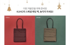 SSF샵 홀리데이 기프트! 구호 패딩백│삼성물산 온라인몰 SSF Shop.com SSF샵 홀리데이 기프트! 구호 패딩백