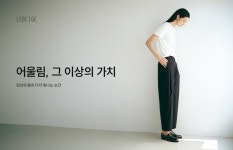 천냥그이상의즐거움 | [LEBEIGE] 어울림, 그 이상의 가치｜SSF SHOP [LEBEIGE] 어울림, 그 이상의 가치