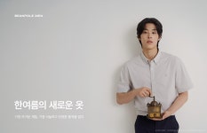 [BEANPOLE MEN] 한여름의 새로운 옷｜SSF SHOP [BEANPOLE MEN] 한여름의 새로운 옷
