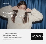 [kuho plus] Adieu 2022! End of The Year EVENT│삼성물산 온라인몰 SSF Shop.com [kuho plus] Adieu 2022! End of The Year EVENT