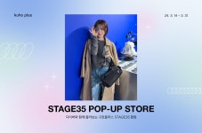 대블링다이버스크루 | [KUHO PLUS] 다이버크루 IN 성수팝업│삼성물산 온라인몰 SSF Shop.com [KUHO PLUS] 다이버크루 IN 성수팝업