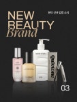 [BEAUTY] 3월 이달의 뉴비 │삼성물산 온라인몰 SSF Shop.com [BEAUTY] 3월 이달의 뉴비  