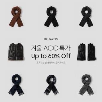 [MA] 겨울 ACC 특가삼성물산 온라인몰 SSF Shop.com [MA] 겨울 ACC 특가