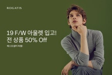 [RO] 로가디스 19F/W 시즌오프│삼성물산 온라인몰 SSF Shop.com [RO] 로가디스 19F/W 시즌오프