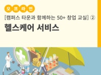 서울시 서대문센터 | 2022 서대문50플러스센터 뉴스레터_11월호 2022 서대문50플러스센터 뉴스레터_11월호
