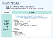 [코스테크(주)] 코스테크㈜ 인사총무 채용 - 사람인