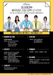 [코스테크(주)] 2023 코스테크㈜ 총무담당 신입/경력 채용 - 사람인