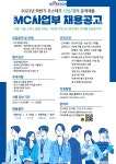 [코스테크(주)] 2023년 코스테크 MC사업부 신입/경력 공개채용 - 사람인