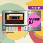 [뉴스레터 8호] 2022년 서울생활문화센터 낙원의 봄소식~! < 공지사항(상세) < 새소식 | 서울문화포털......  새소식 > 공지사항(상세) > [뉴스레터... 