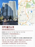 대법원경매사이트 | 경매마당 - 뉴스레터 월간마당 2024년 5월호