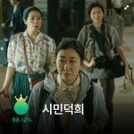 이번 주, 안 보면 손해인 띵작만 모았어요 👀 - 키노라이츠 아티클