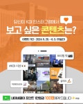 KDI 한국개발연구원 - 소통 - 소통 콘텐츠 - 뉴스레터