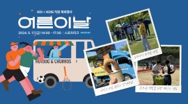 KDI 한국개발연구원 - 소통 - 소통 콘텐츠 - 뉴스레터