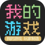 我的游戏 android iOS apk download for free-TapTap 🎮 Just rocked 我的游戏 on TapTap!