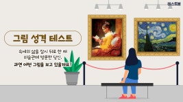 그림 성격 테스트 - 프로젝트 세카이 한국서버 마이너 갤러리